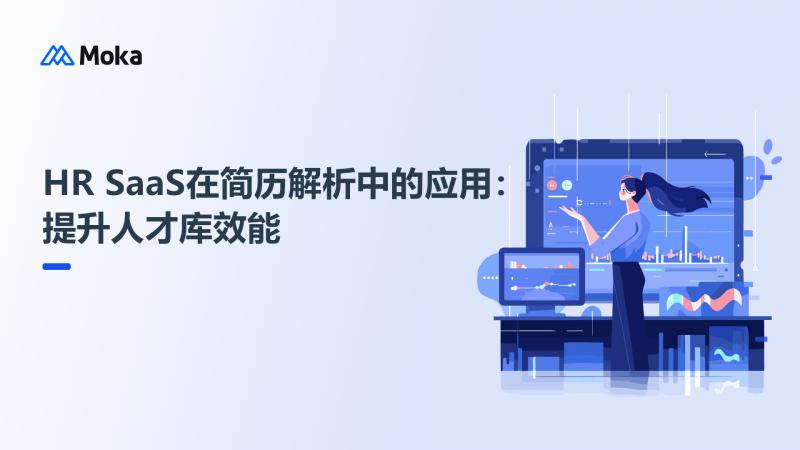 提升人才库效能