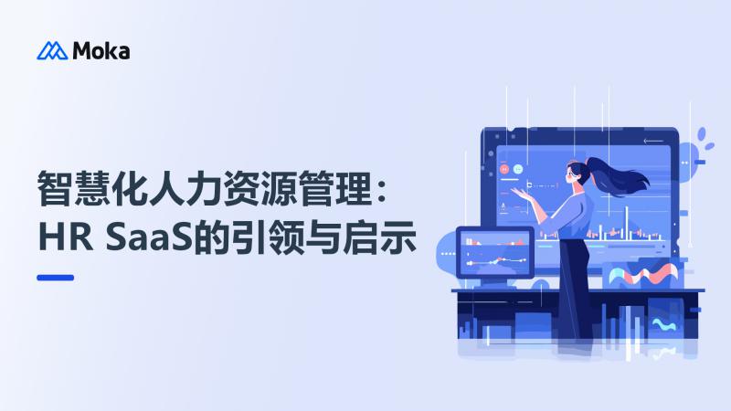 企业智能化人才招聘管理系统