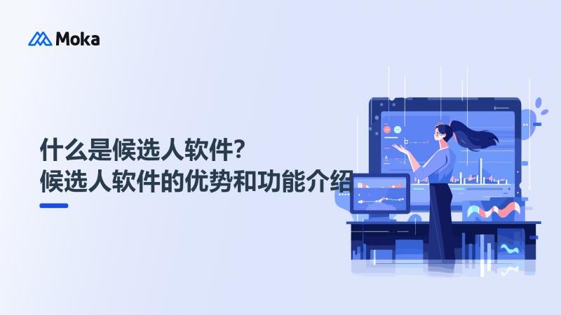 招聘数据统计分析系统