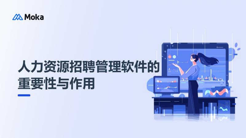 招聘数据统计分析系统