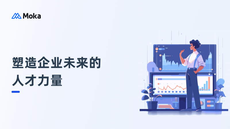 HRMS的战略角色：塑造企业未来的人才力量