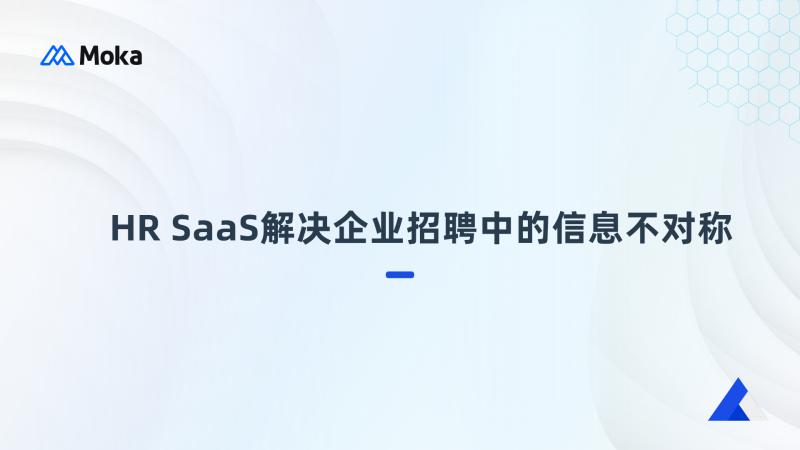 候选人数据分析