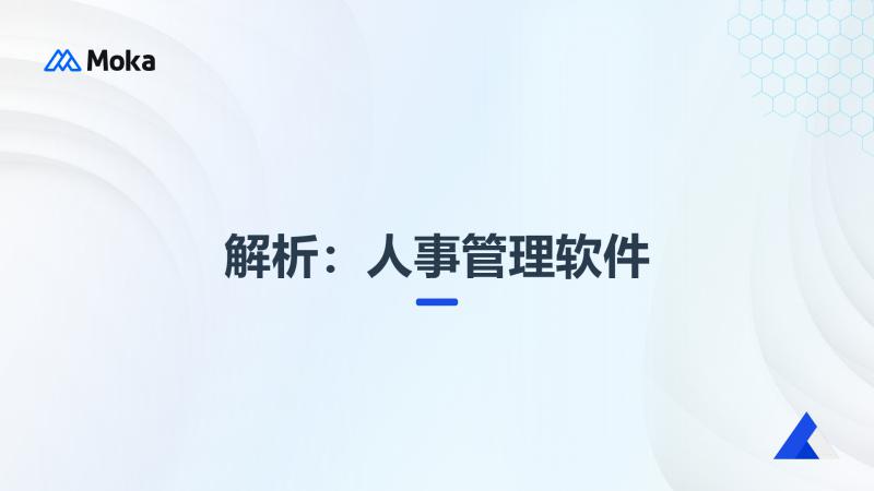 招聘数据统计分析系统