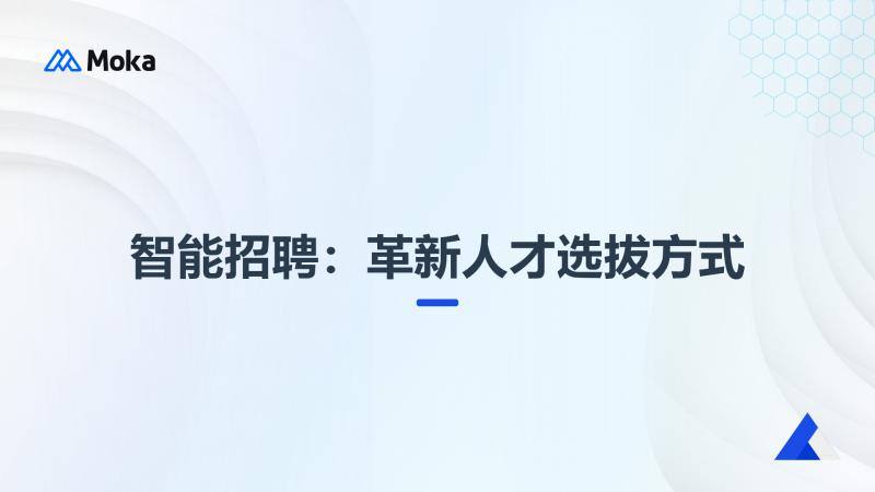 招聘门户网站