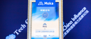 Moka入选“2021中国人力资源科技影响力品牌50强”