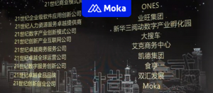 Moka荣获“21世纪创新创业公司”大奖