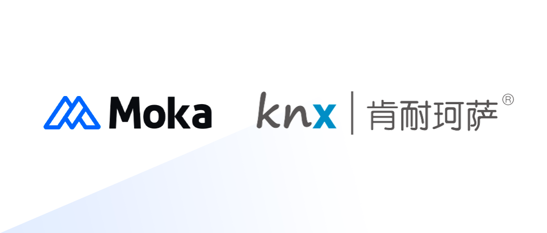 Moka与肯耐珂萨战略合作，聚焦更优质的客户服务