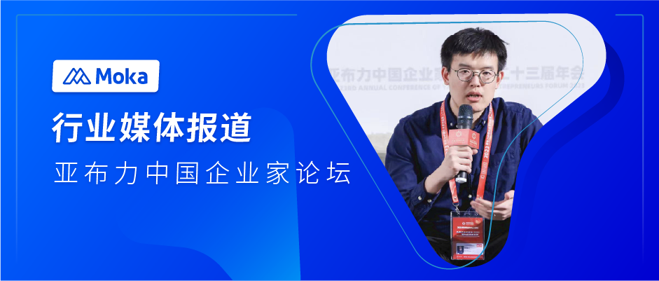 Moka CEO李国兴：ChatGPT技术拐点已到，未来应用场景会越来越广泛