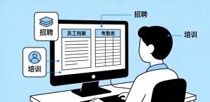 出勤排班系统：为什么你的排班表总是被员工投诉？