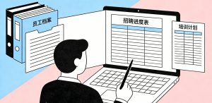 组织人事管理系统怎么选？三个真实场景告诉你答案