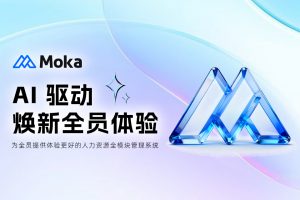 人力SaaS软件市场全景：2026年主流厂商对比与选型实战