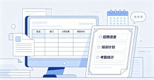 HR简历收集系统选型指南：2026年企业招聘数字化的第一步