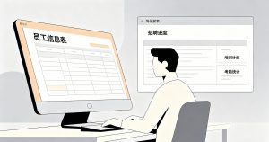 自动排班系统能做什么？制造业多厂商横向选型对照表