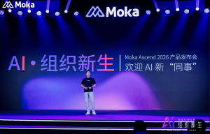 用三位 AI “同事”，迎接 AI 原生组织时代｜Moka 2026 产品发布会