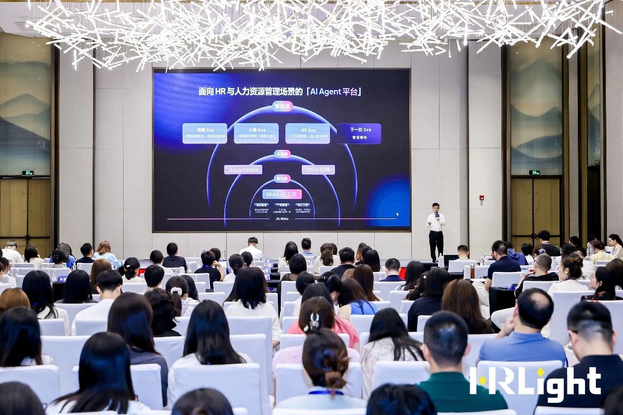 Moka 出席 2026 人力资源高管峰会，共探 AI 时代组织转型